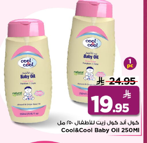 available at مارك & سيف in مملكة العربية السعودية, السعودية, سعودية - الخبر‎