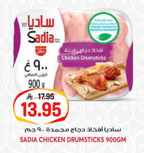 available at Grand Hyper in KSA, Saudi Arabia, Saudi - Riyadh