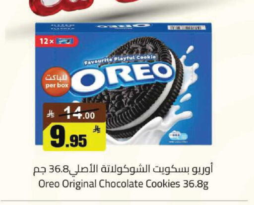 available at مخازن هايبرماركت in مملكة العربية السعودية, السعودية, سعودية - تبوك