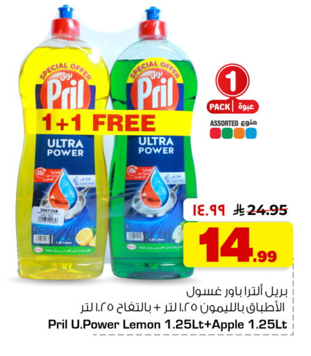 Lemon Apple available at هايبر الوفاء in مملكة العربية السعودية, السعودية, سعودية - جدة