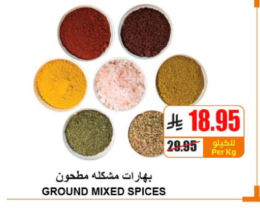 available at A Market in KSA, Saudi Arabia, Saudi - Riyadh