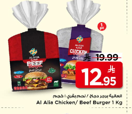 available at مارك & سيف in مملكة العربية السعودية, السعودية, سعودية - الرياض