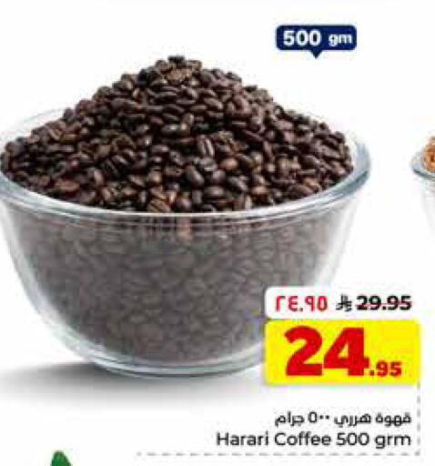 available at Hyper Al Wafa in KSA, Saudi Arabia, Saudi - Riyadh