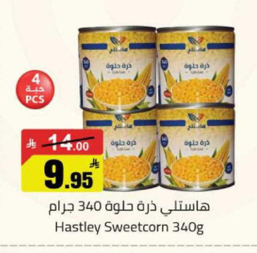 available at مخازن هايبرماركت in مملكة العربية السعودية, السعودية, سعودية - بريدة