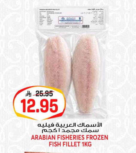 available at جراند هايبر in مملكة العربية السعودية, السعودية, سعودية - الرياض
