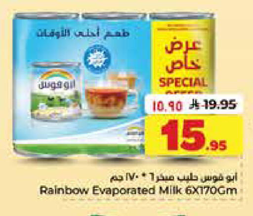 available at Hyper Al Wafa in KSA, Saudi Arabia, Saudi - Dammam