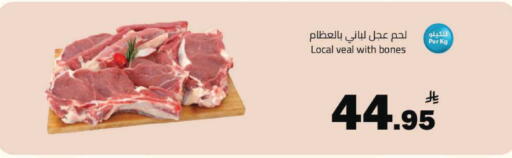 available at مخازن هايبرماركت in مملكة العربية السعودية, السعودية, سعودية - تبوك