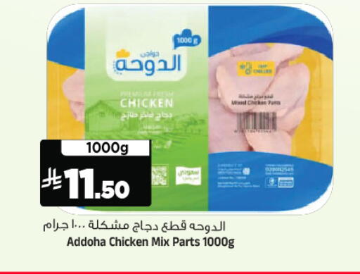 available at المدينة هايبرماركت in مملكة العربية السعودية, السعودية, سعودية - الرياض