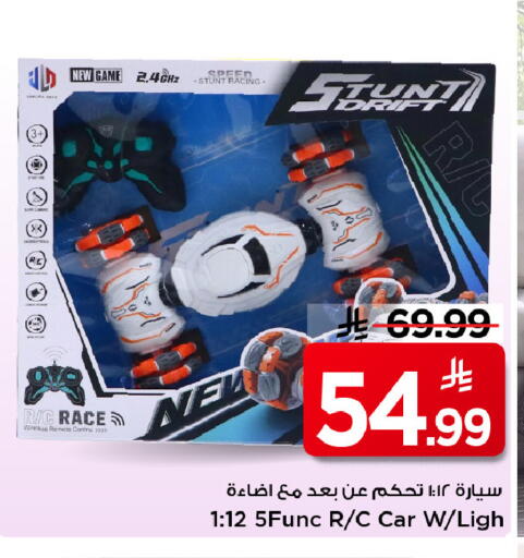 available at مارك & سيف in مملكة العربية السعودية, السعودية, سعودية - الرياض