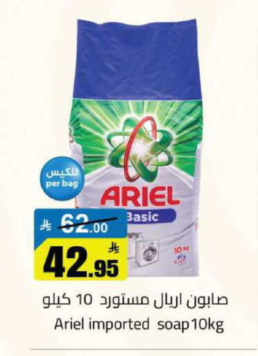 available at مخازن سوبرماركت in مملكة العربية السعودية, السعودية, سعودية - الرياض