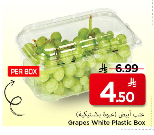 Grapes available at مارك & سيف in مملكة العربية السعودية, السعودية, سعودية - الرياض