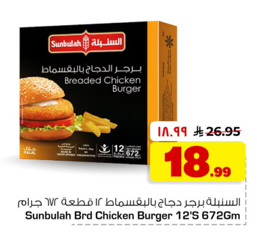 available at هايبر الوفاء in مملكة العربية السعودية, السعودية, سعودية - جدة