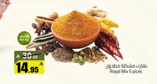 available at مخازن هايبرماركت in مملكة العربية السعودية, السعودية, سعودية - بريدة