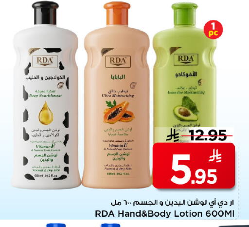 available at مارك & سيف in مملكة العربية السعودية, السعودية, سعودية - الرياض