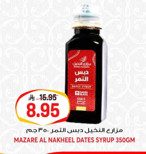 available at جراند هايبر in مملكة العربية السعودية, السعودية, سعودية - الرياض
