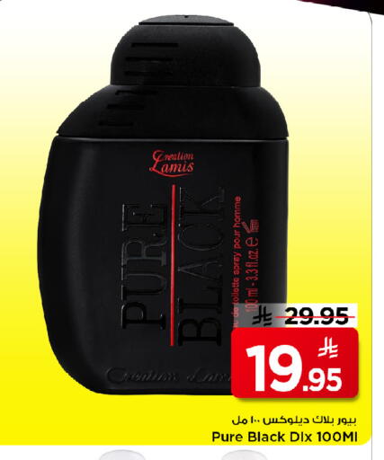 available at مارك & سيف in مملكة العربية السعودية, السعودية, سعودية - الرياض