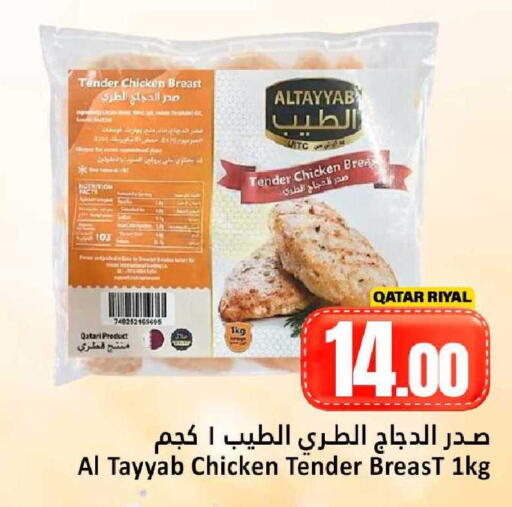 available at دانة هايبرماركت in قطر - الدوحة
