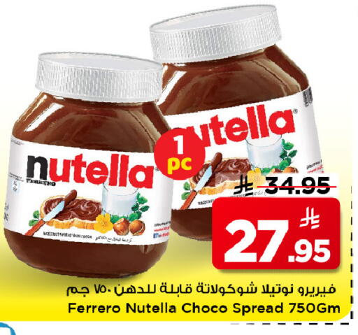 available at مارك & سيف in مملكة العربية السعودية, السعودية, سعودية - الرياض
