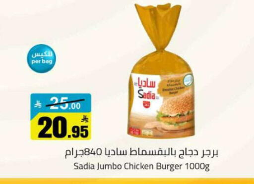 available at مخازن هايبرماركت in مملكة العربية السعودية, السعودية, سعودية - بريدة