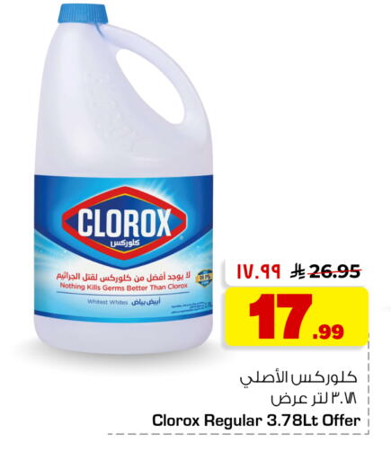 available at هايبر الوفاء in مملكة العربية السعودية, السعودية, سعودية - جدة