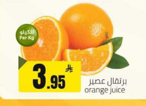 Orange available at مخازن هايبرماركت in مملكة العربية السعودية, السعودية, سعودية - بريدة
