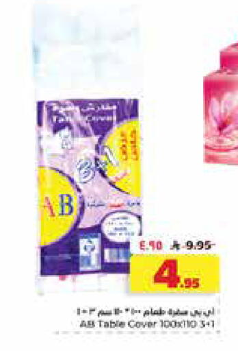 available at Hyper Al Wafa in KSA, Saudi Arabia, Saudi - Dammam