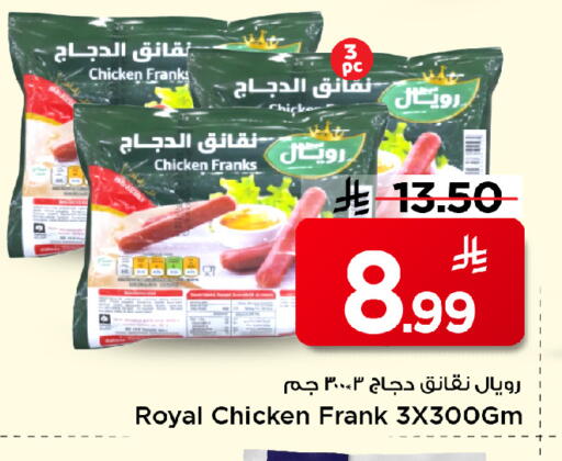 available at مارك & سيف in مملكة العربية السعودية, السعودية, سعودية - الخبر‎