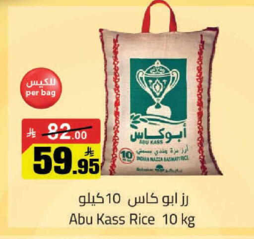 available at مخازن هايبرماركت in مملكة العربية السعودية, السعودية, سعودية - تبوك