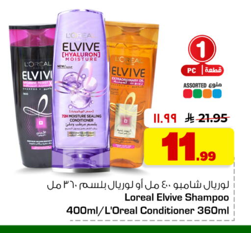 available at هايبر الوفاء in مملكة العربية السعودية, السعودية, سعودية - جدة