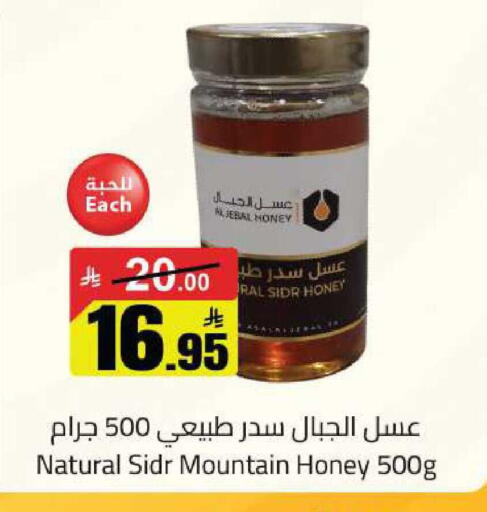 available at مخازن سوبرماركت in مملكة العربية السعودية, السعودية, سعودية - الرياض