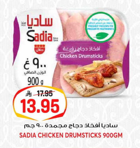 available at جراند هايبر in مملكة العربية السعودية, السعودية, سعودية - الرياض