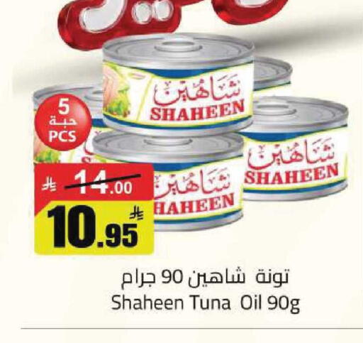 available at مخازن هايبرماركت in مملكة العربية السعودية, السعودية, سعودية - تبوك