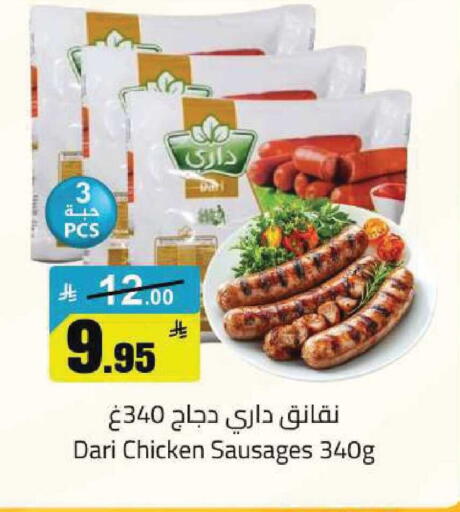 available at مخازن هايبرماركت in مملكة العربية السعودية, السعودية, سعودية - تبوك