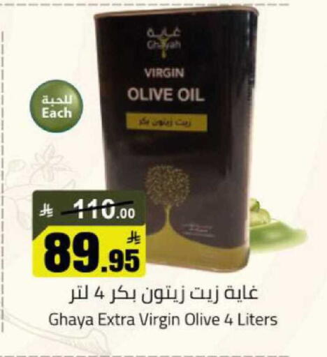 available at مخازن هايبرماركت in مملكة العربية السعودية, السعودية, سعودية - بريدة