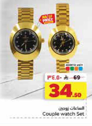 available at Hyper Al Wafa in KSA, Saudi Arabia, Saudi - Dammam