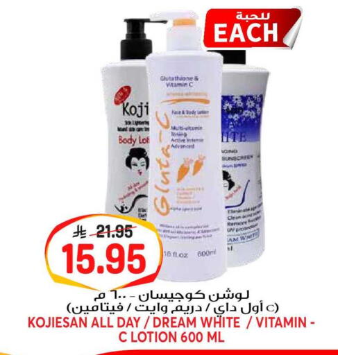 available at جراند هايبر in مملكة العربية السعودية, السعودية, سعودية - الرياض