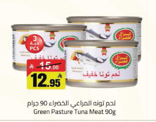 available at مخازن هايبرماركت in مملكة العربية السعودية, السعودية, سعودية - تبوك