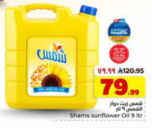 available at Hyper Al Wafa in KSA, Saudi Arabia, Saudi - Al-Kharj