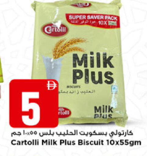 available at نيومارت هايبرماركت in الإمارات العربية المتحدة , الامارات - الشارقة / عجمان