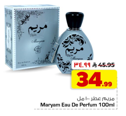 available at هايبر الوفاء in مملكة العربية السعودية, السعودية, سعودية - جدة