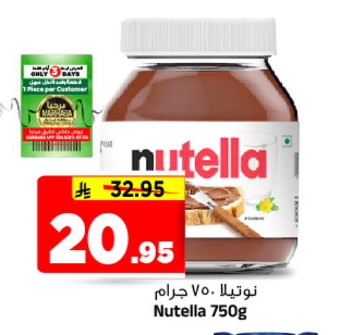 available at المدينة هايبرماركت in مملكة العربية السعودية, السعودية, سعودية - الرياض