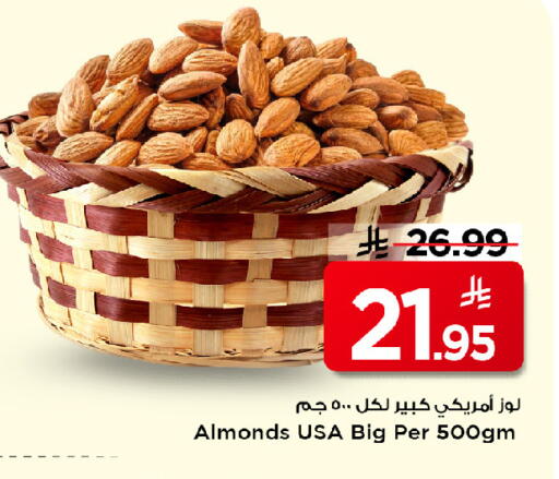 available at مارك & سيف in مملكة العربية السعودية, السعودية, سعودية - الرياض