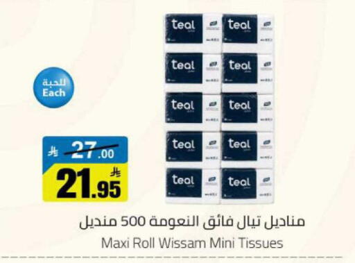 available at مخازن هايبرماركت in مملكة العربية السعودية, السعودية, سعودية - بريدة