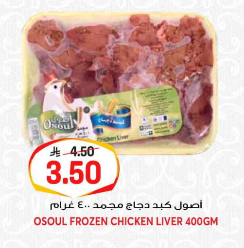 available at جراند هايبر in مملكة العربية السعودية, السعودية, سعودية - الرياض