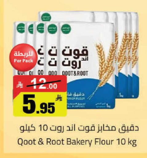 available at مخازن هايبرماركت in مملكة العربية السعودية, السعودية, سعودية - تبوك