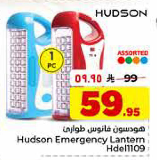available at Hyper Al Wafa in KSA, Saudi Arabia, Saudi - Al-Kharj