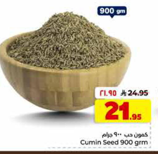 Cumin available at Hyper Al Wafa in KSA, Saudi Arabia, Saudi - Al-Kharj