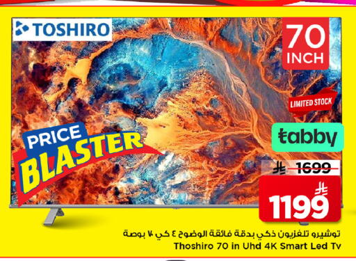available at مارك & سيف in مملكة العربية السعودية, السعودية, سعودية - الرياض
