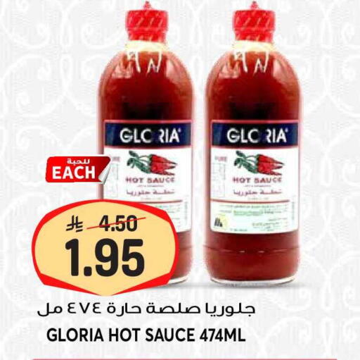 available at جراند هايبر in مملكة العربية السعودية, السعودية, سعودية - الرياض