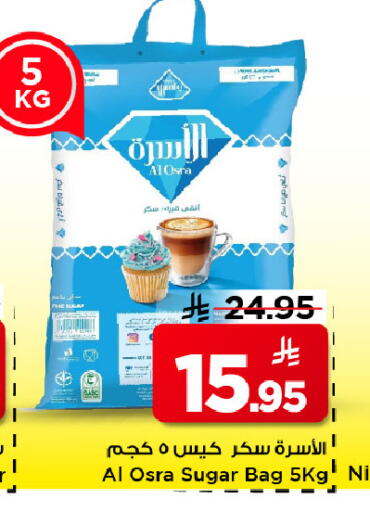available at مارك & سيف in مملكة العربية السعودية, السعودية, سعودية - الرياض